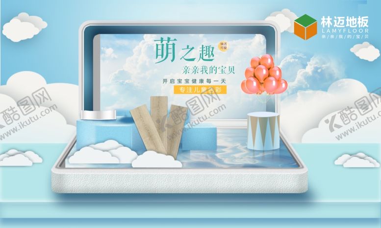 编号：79286509241915259768【酷图网】源文件下载-林迈地板