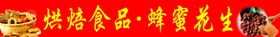 小吃门头小吃招牌