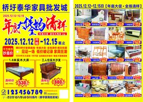 家具单页设计稿1