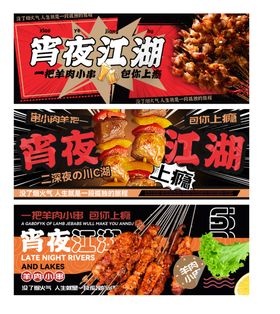 夜市烧烤开启宵夜江湖