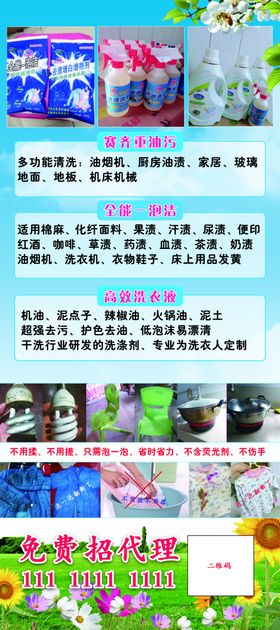赛齐重油污