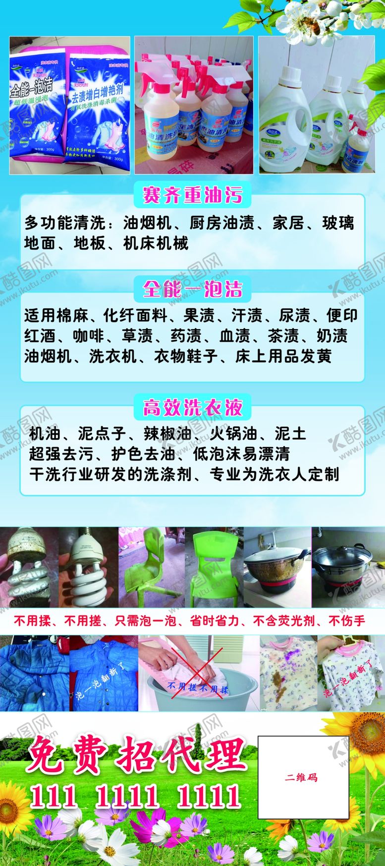编号：41154406190717496571【酷图网】源文件下载-赛齐重油污