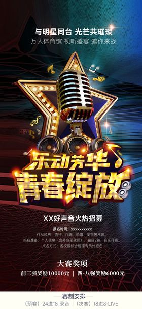 好声音ktv信封