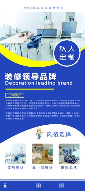 装修领导品牌