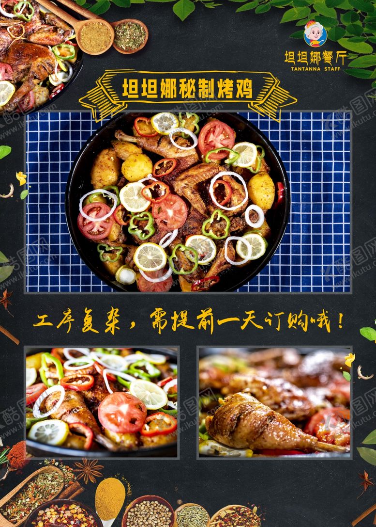 编号：79261209192241507204【酷图网】源文件下载-美食