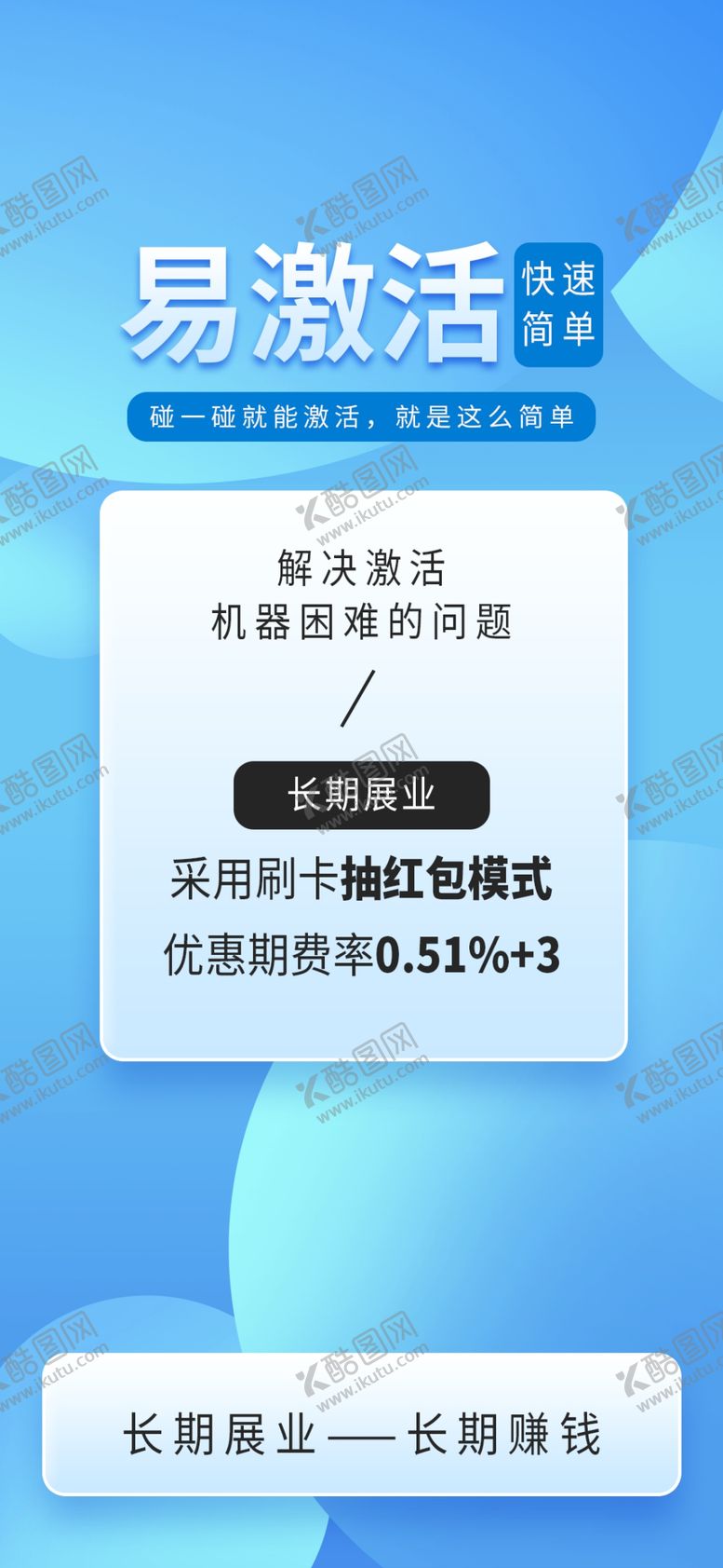 编号：42468802041355569431【酷图网】源文件下载-营销海报