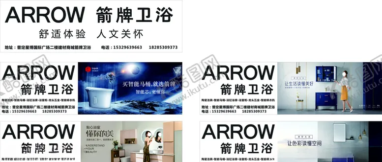 编号：43607306251114418794【酷图网】源文件下载-箭牌卫浴