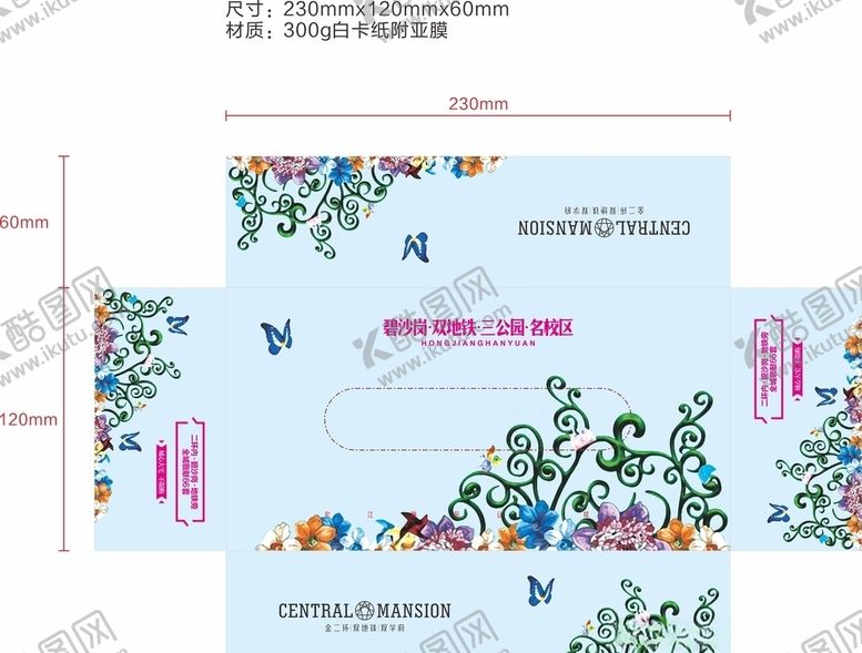 编号：57408007071929158835【酷图网】源文件下载-房地产地产纸抽纸杯