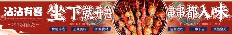 编号：65330412031101213790【酷图网】源文件下载-美食五连图