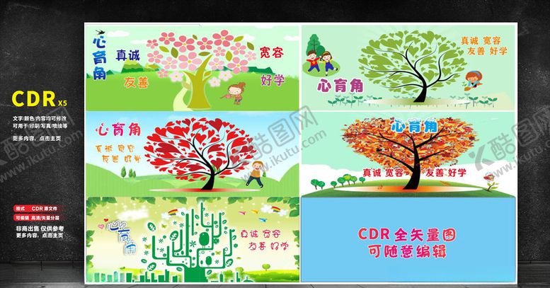 编号：91707610012208438365【酷图网】源文件下载-卡通树