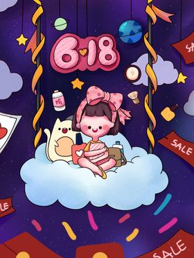 618海报首页大促活动促销