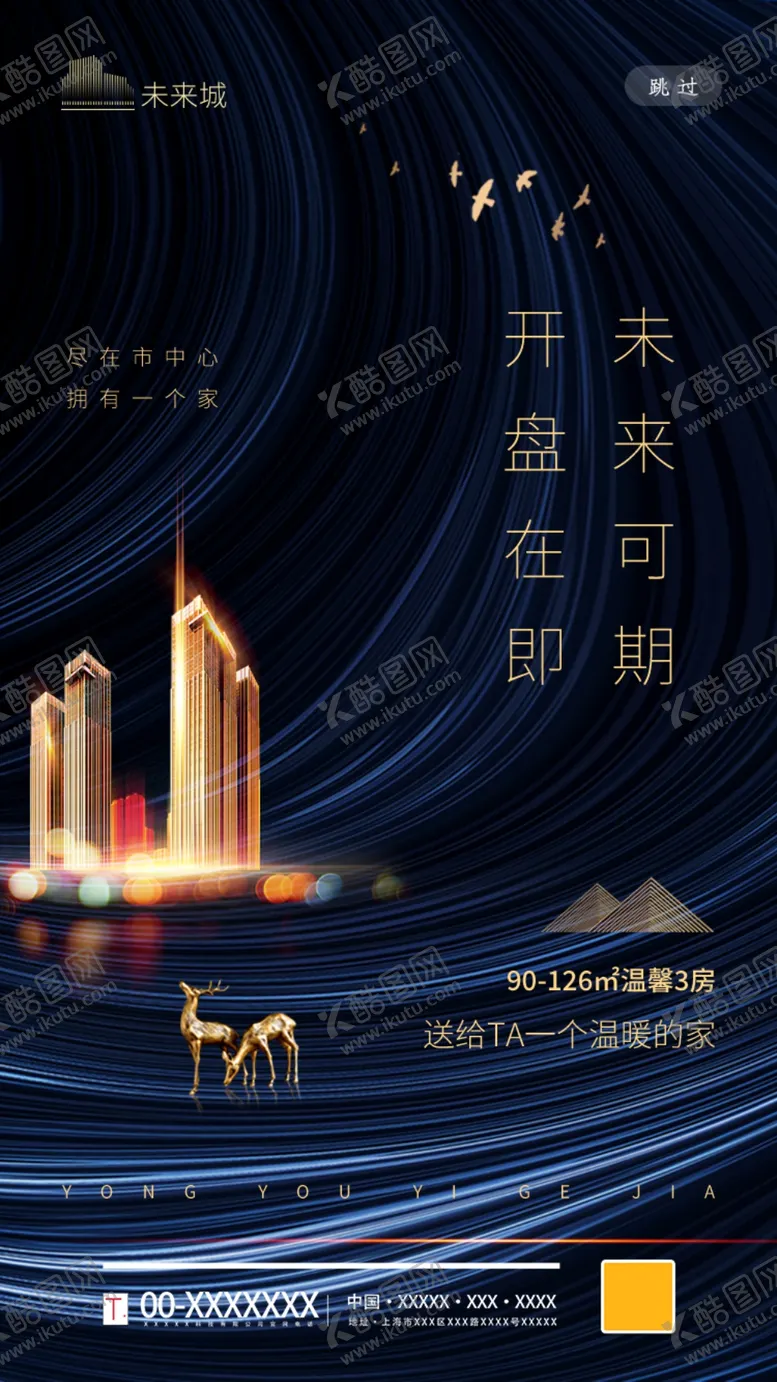 编号：40975204120516344212【酷图网】源文件下载-开盘