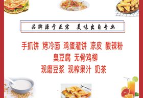 早餐小吃