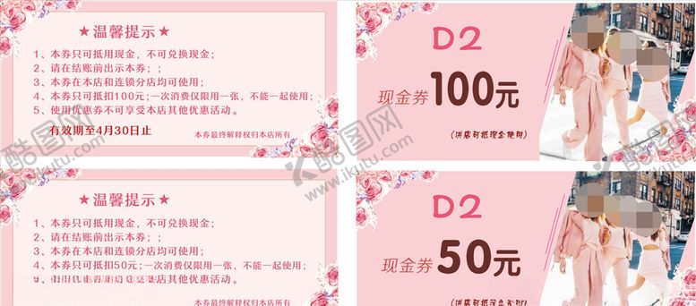 编号：15874610071055586561【酷图网】源文件下载-现金券