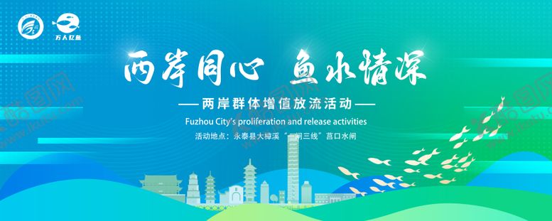 编号：35077808112304163543【酷图网】源文件下载-海洋放鱼主视觉