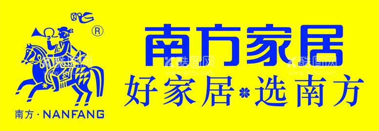 编号：26897011271617148353【酷图网】源文件下载-南方家居LOGO