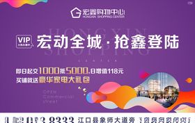 房地产广告车贴2房地产宣传