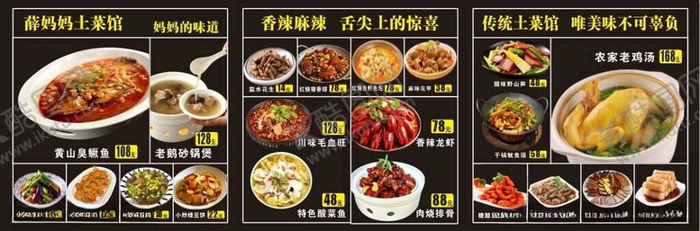 编号：92612711212215307667【酷图网】源文件下载-丰富多样中式美食菜单