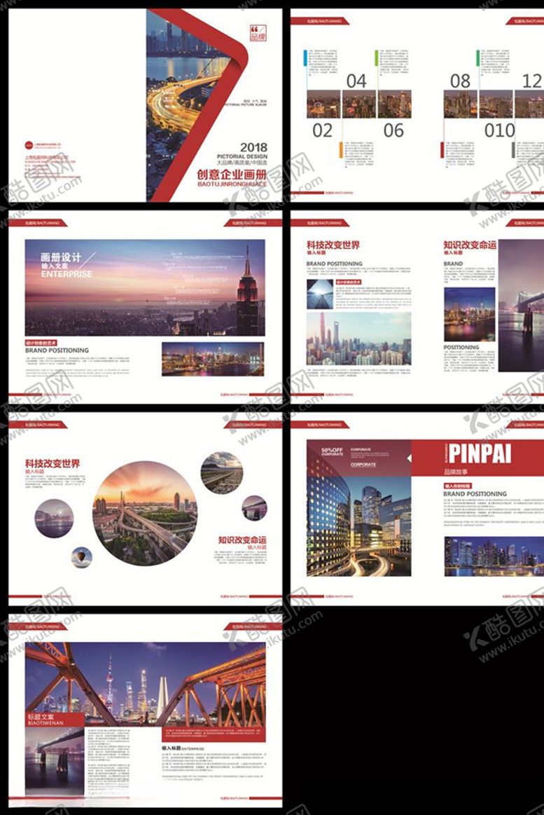 编号：97897005082113509655【酷图网】源文件下载-画册模板