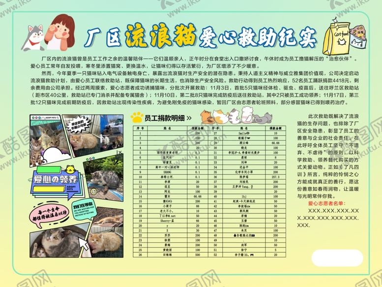 编号：61656904021452588683【酷图网】源文件下载-儿童游乐课程价目表