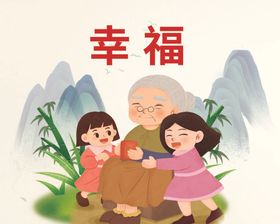 裱画边框幸福