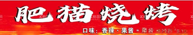 编号：33005012180311119424【酷图网】源文件下载-烧烤广告三轮车海报设计