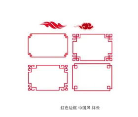 中国风祥云边框底纹红色文本框