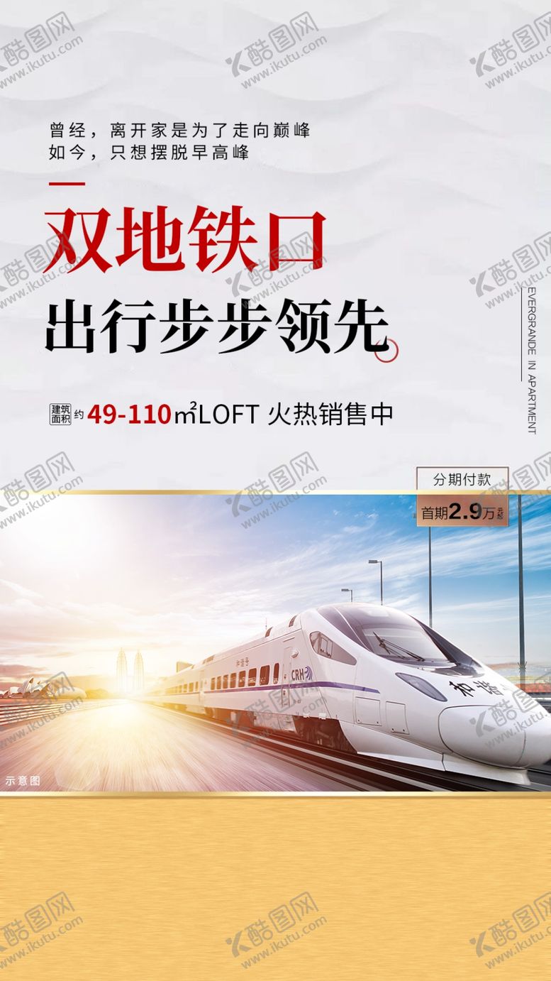 编号：32595810070307432729【酷图网】源文件下载-地产公寓住宅系列