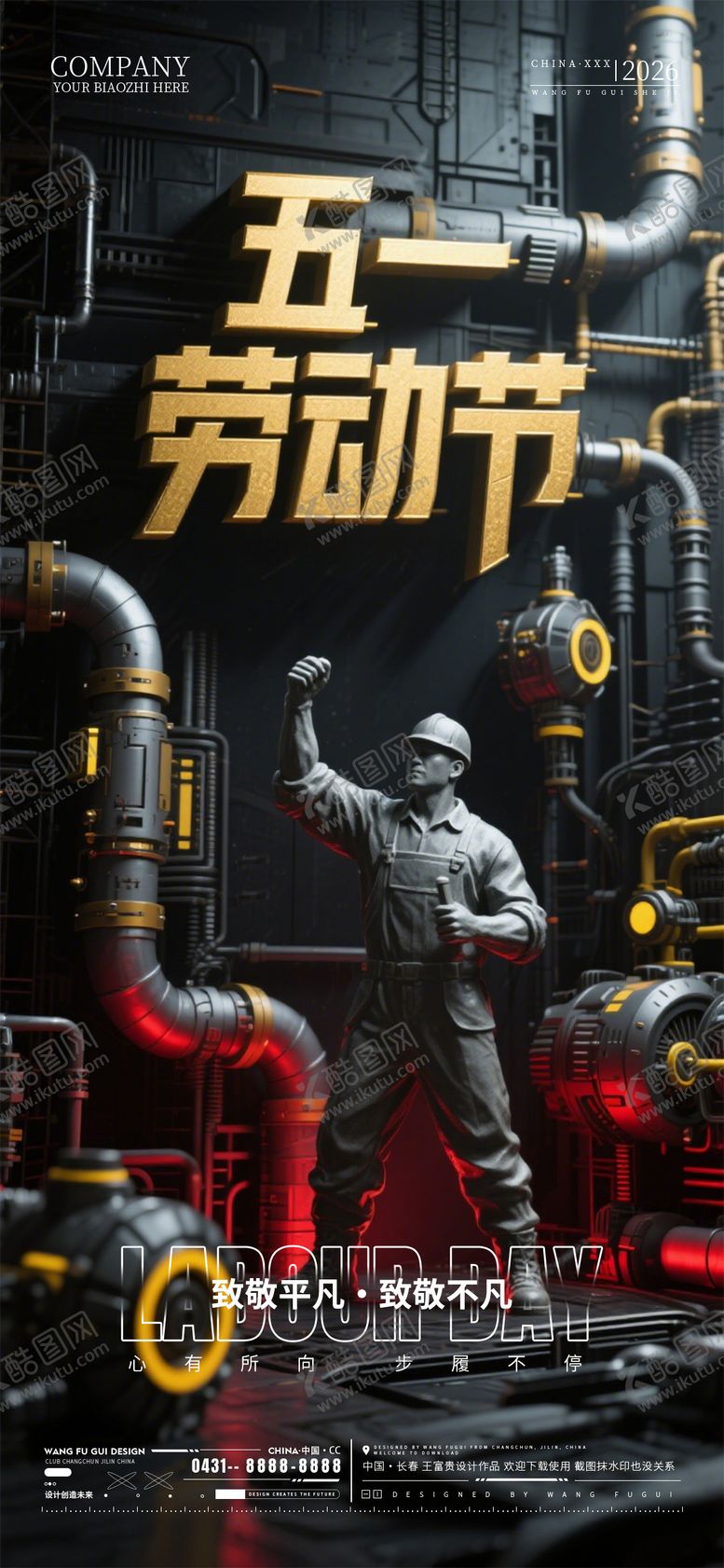 编号：38234204250204001759【酷图网】源文件下载-劳动节五一酒吧夜店ktv海报