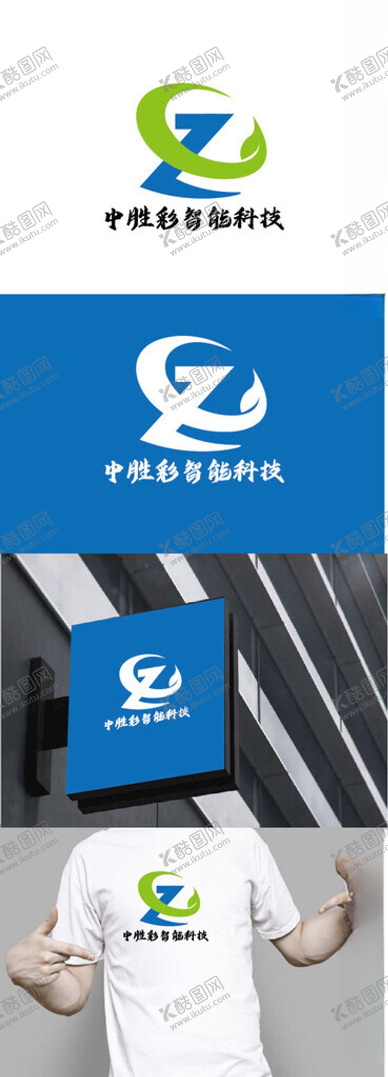 编号：18341802071930157532【酷图网】源文件下载-智能科技标识设计
