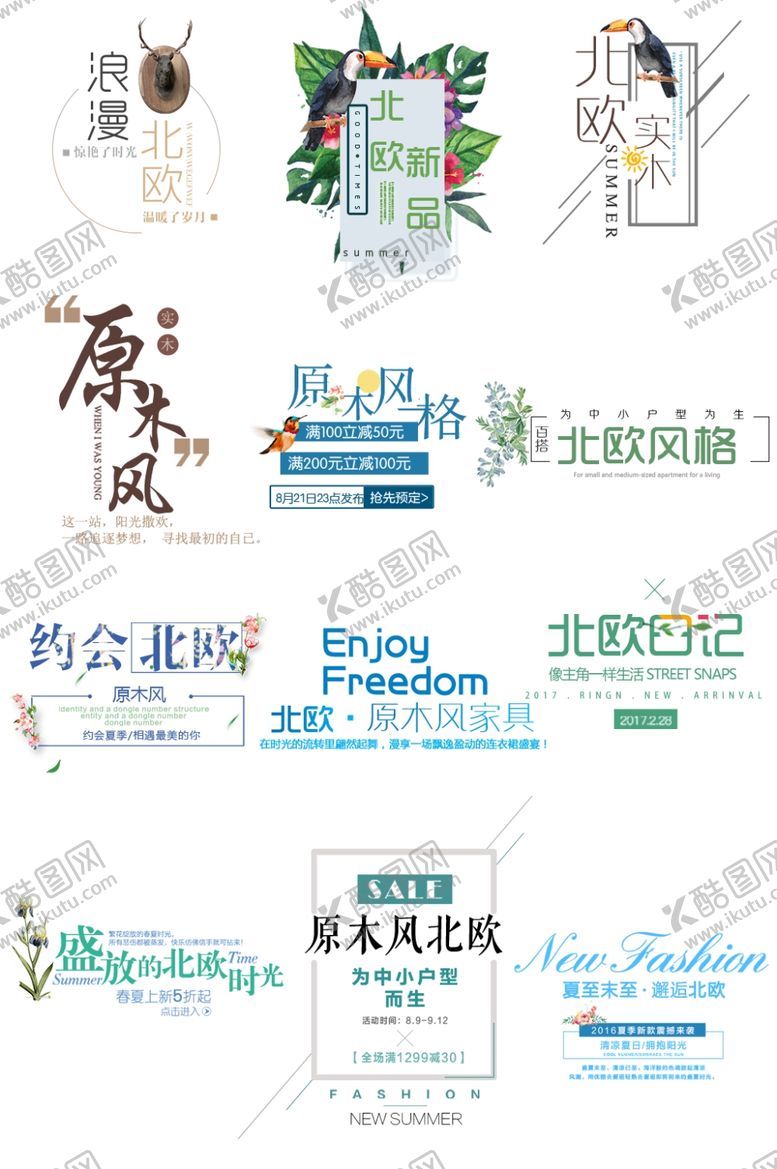 编号：49906610100154201506【酷图网】源文件下载-促销文字