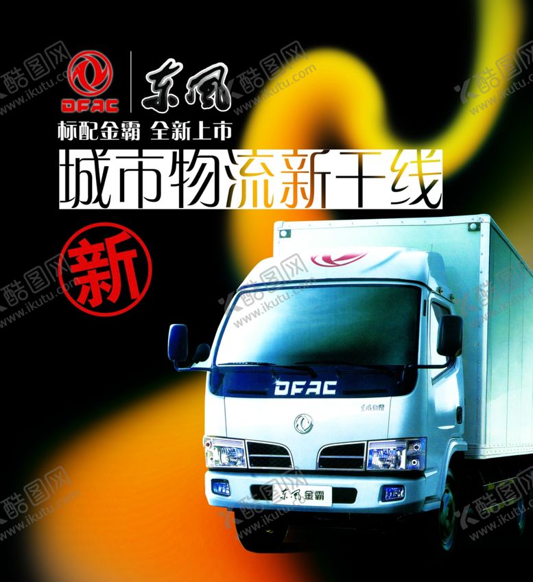 编号：67617007141646518297【酷图网】源文件下载-汽车海报设计