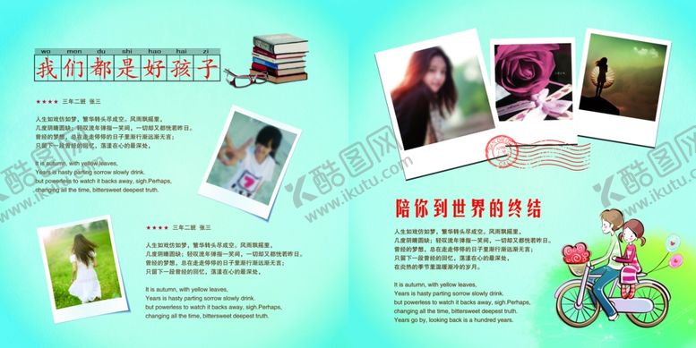 编号：30234609290820356338【酷图网】源文件下载-纪念册