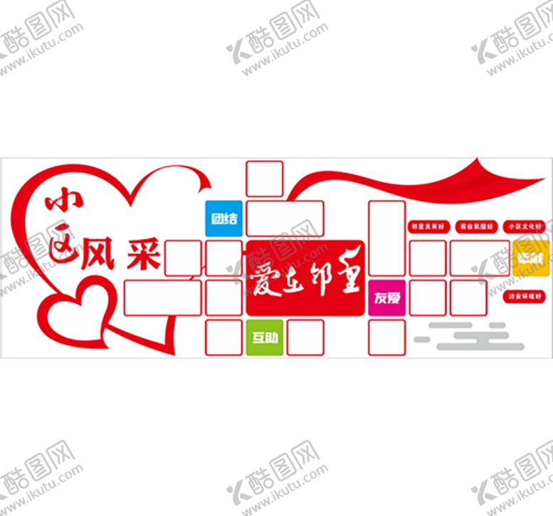 编号：85529810180235575318【酷图网】源文件下载-文化墙