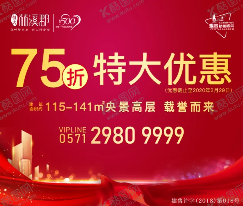 编号：12163806301624131450【酷图网】源文件下载-红色地产
