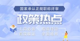 教育封面banner