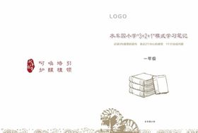 水车园小学“3 2 1”模式学