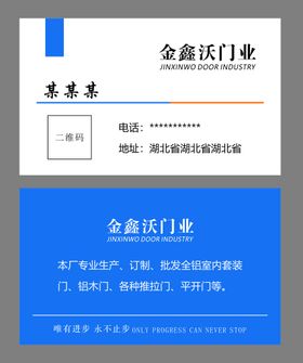 蓝色名片企业设计设计企业素材创意设计