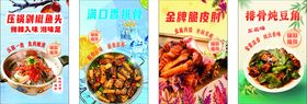 餐饮宣传海报