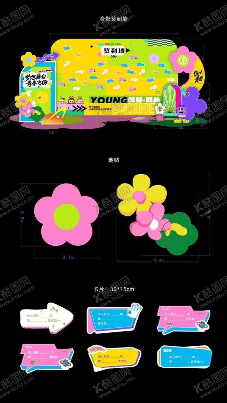 编号：55437210310538522451【酷图网】源文件下载-多彩卡通装饰元素素材