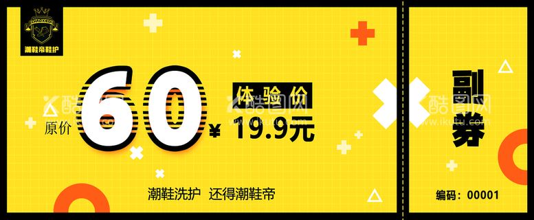 编号：72806509201234236205【酷图网】源文件下载-潮鞋帝 