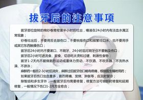 拔牙后的注意事项