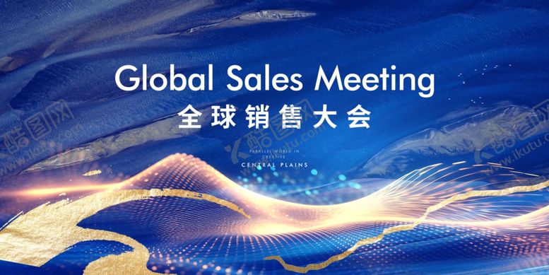编号：36503005060130271732【酷图网】源文件下载-销售会议