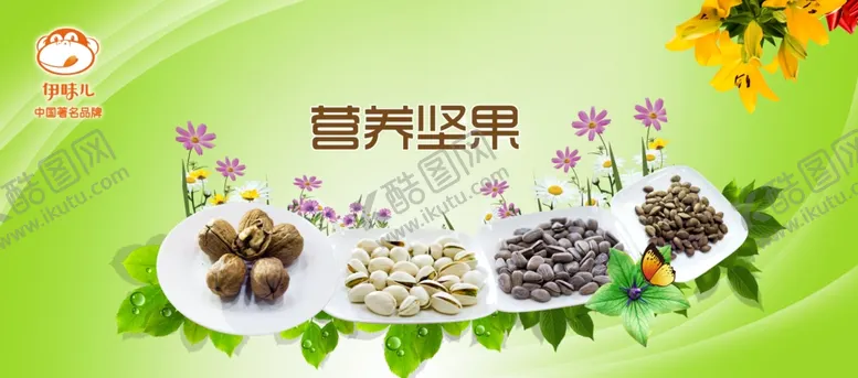 编号：82856405050017296862【酷图网】源文件下载-食品