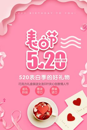 520海报