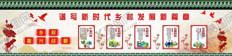编号：46248609270511566327【酷图网】源文件下载-乡村发展策略墙