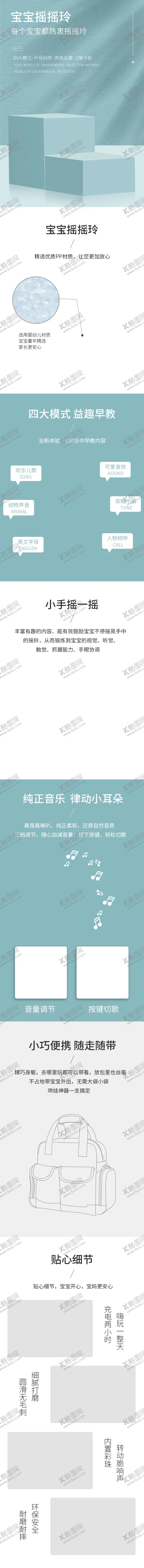 编号：20736703282229116868【酷图网】源文件下载-详情页