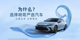 汽车海报广告展板