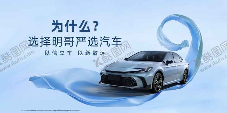 编号：98373104032340026824【酷图网】源文件下载-汽车海报广告展板