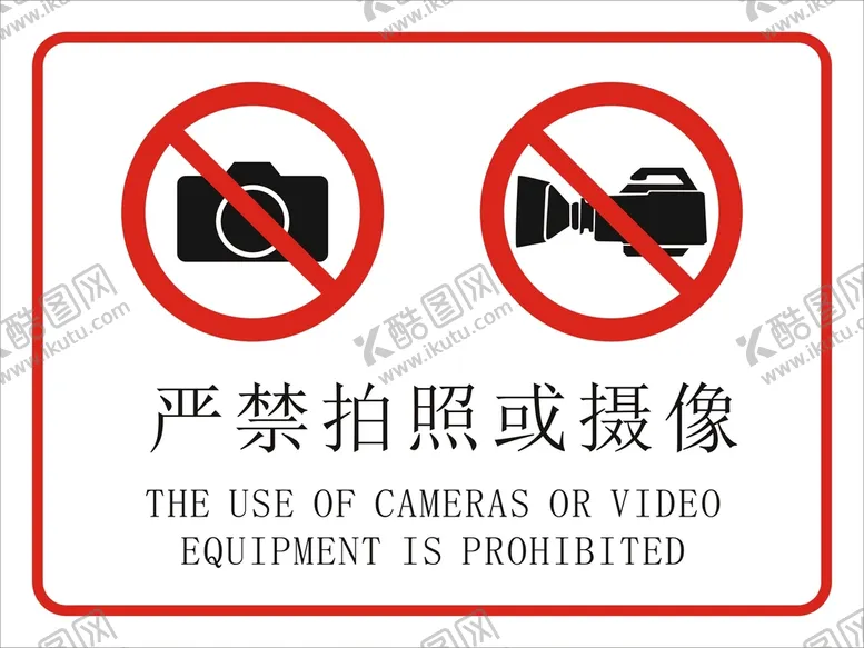 编号：62482401191740118984【酷图网】源文件下载-严禁拍照